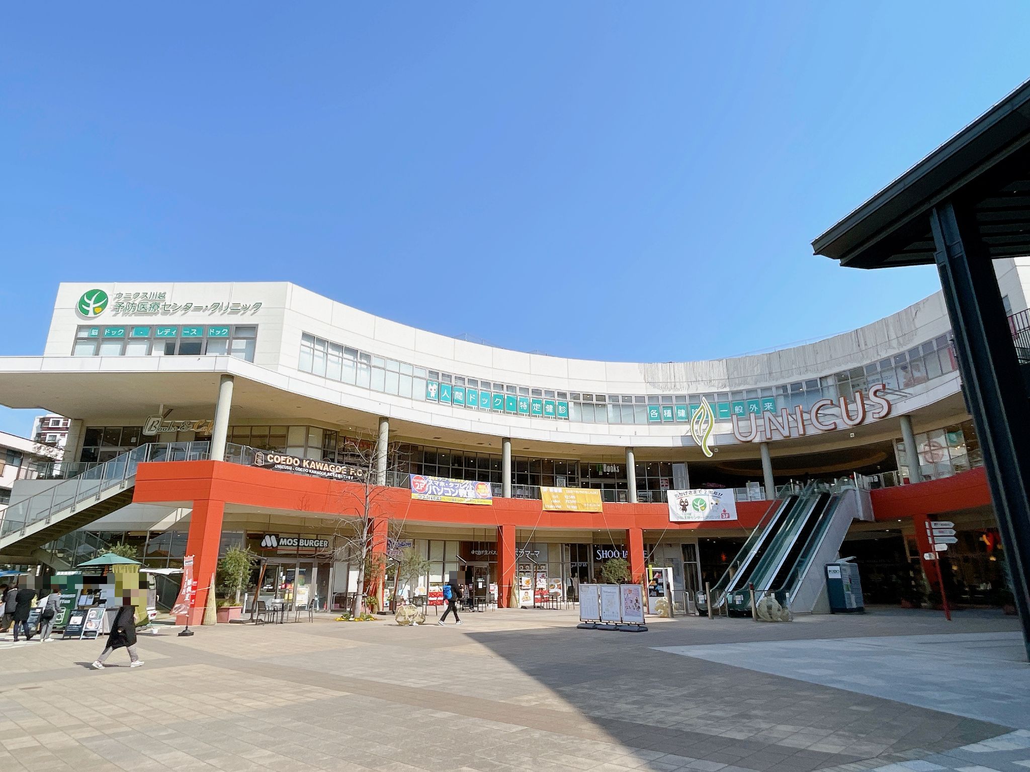 ウニクス川越